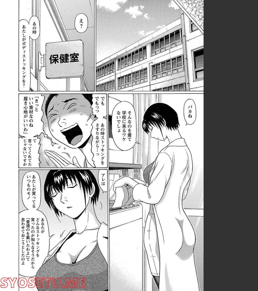 ページ 7 — 第101話