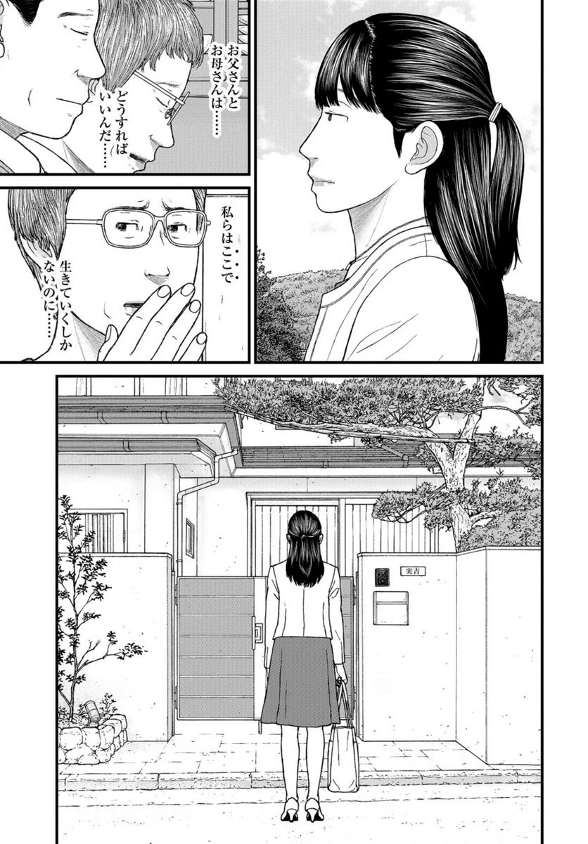 ページ 9 — 第65話