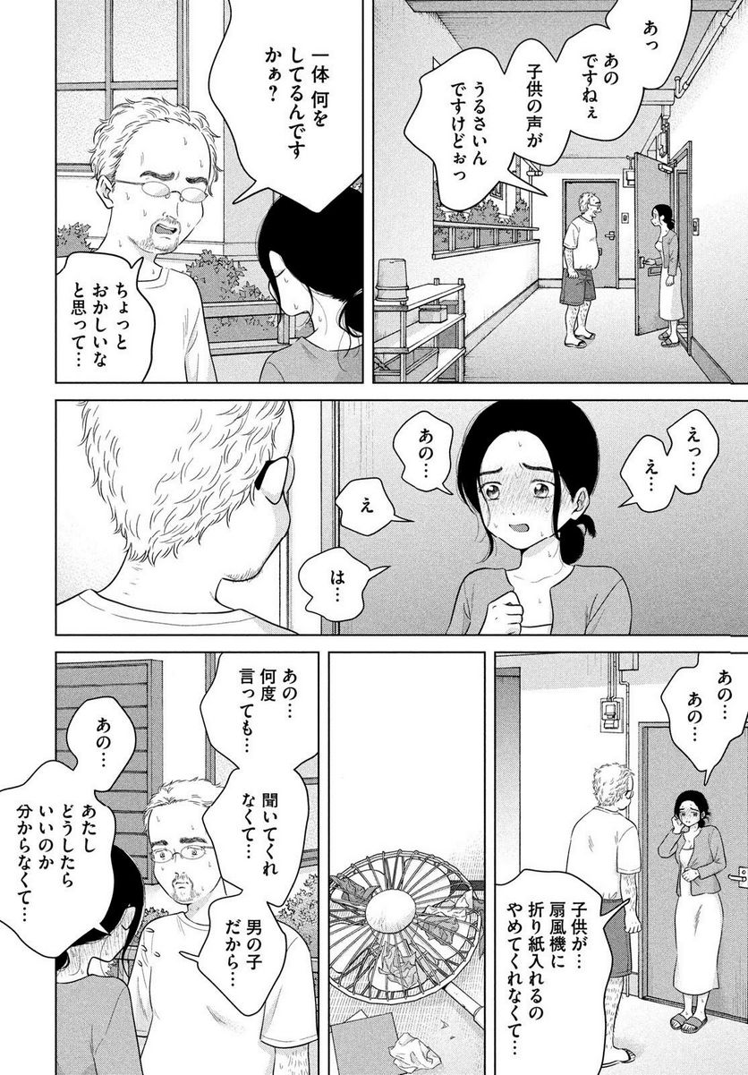 ページ 22 — 第58話