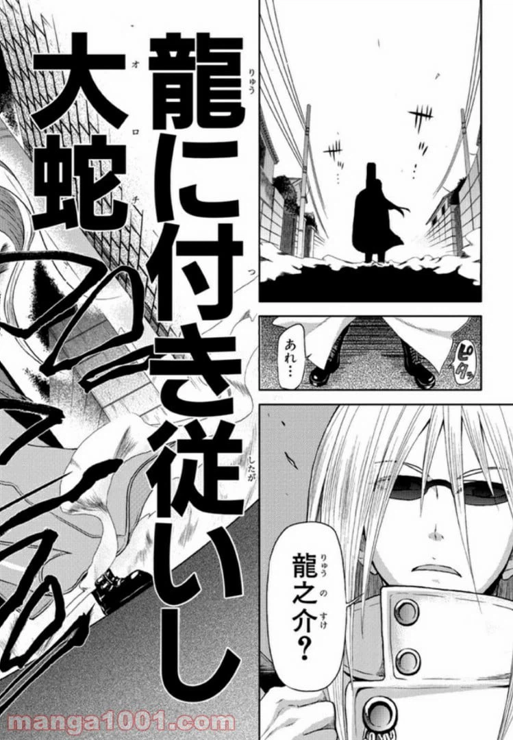 ページ 24 — 第1話