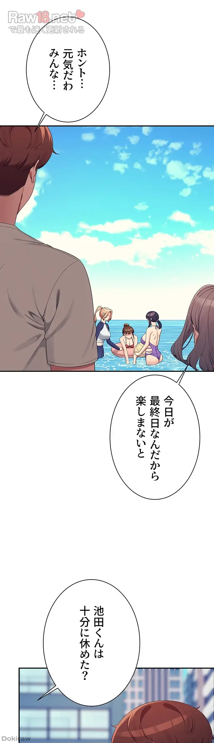 ページ 5 — 第120話