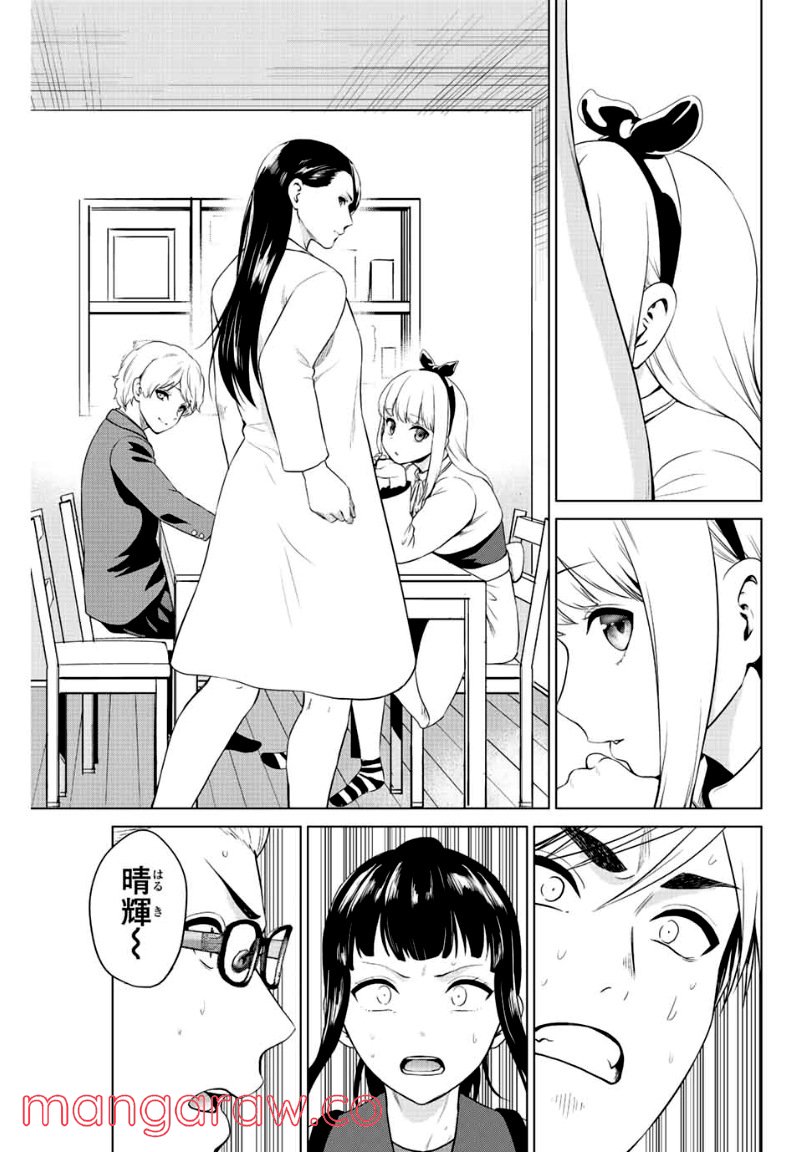 ページ 21 — 第247話