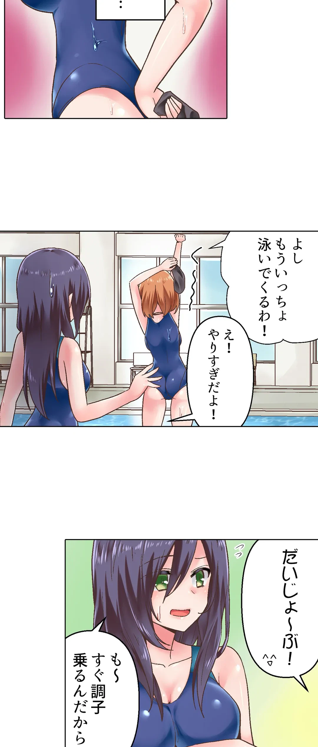 ページ 4 — 第4話