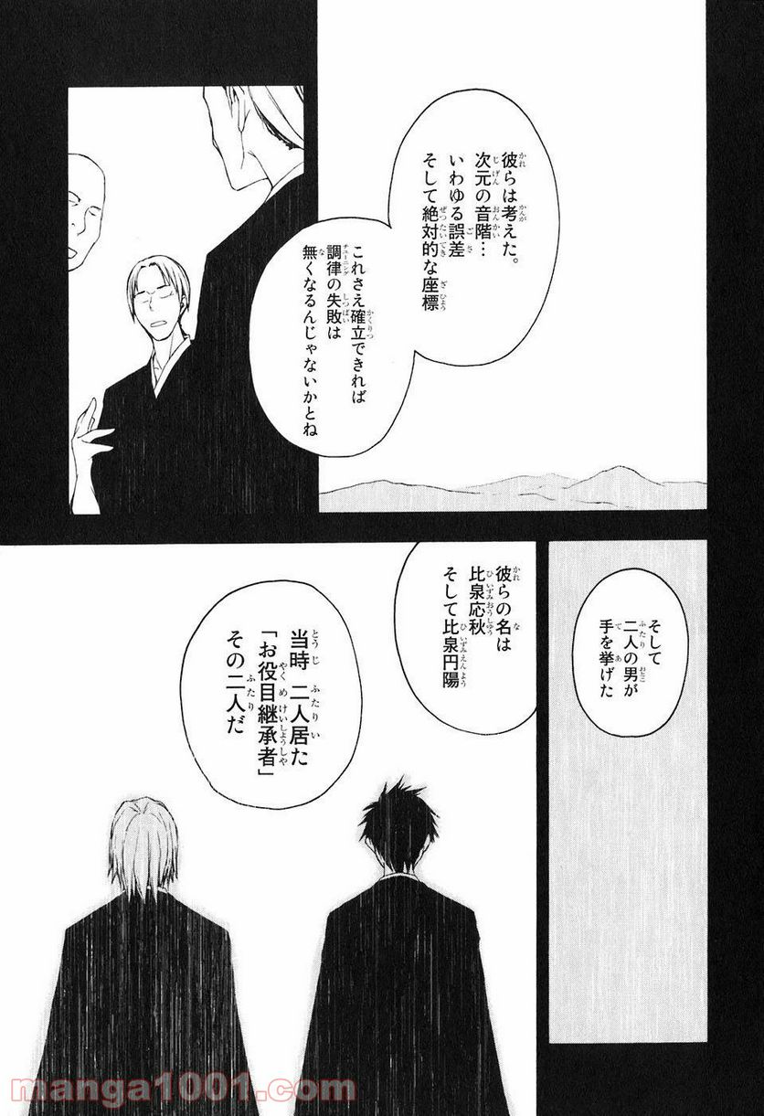 ページ 11 — 第12話