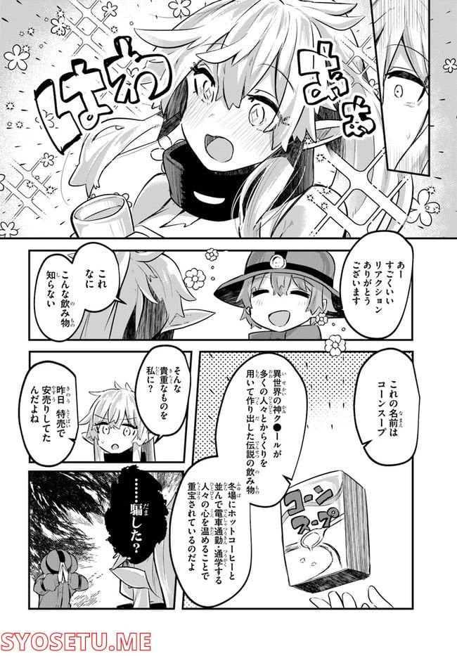 ページ 24 — 第1話