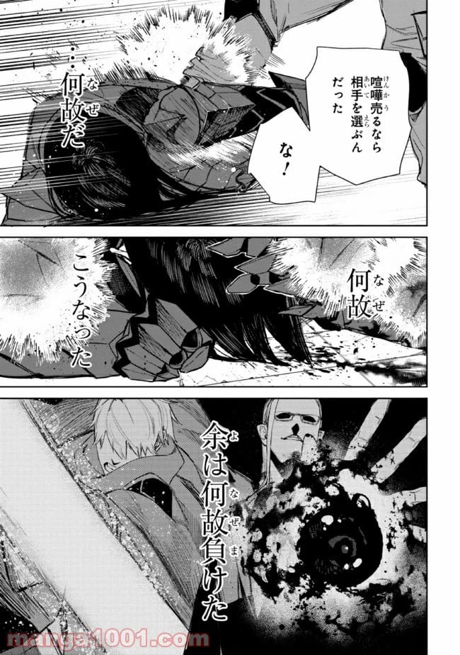 ページ 10 — 第2.2話