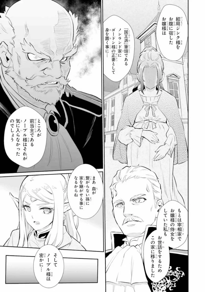 ページ 17 — 第10話