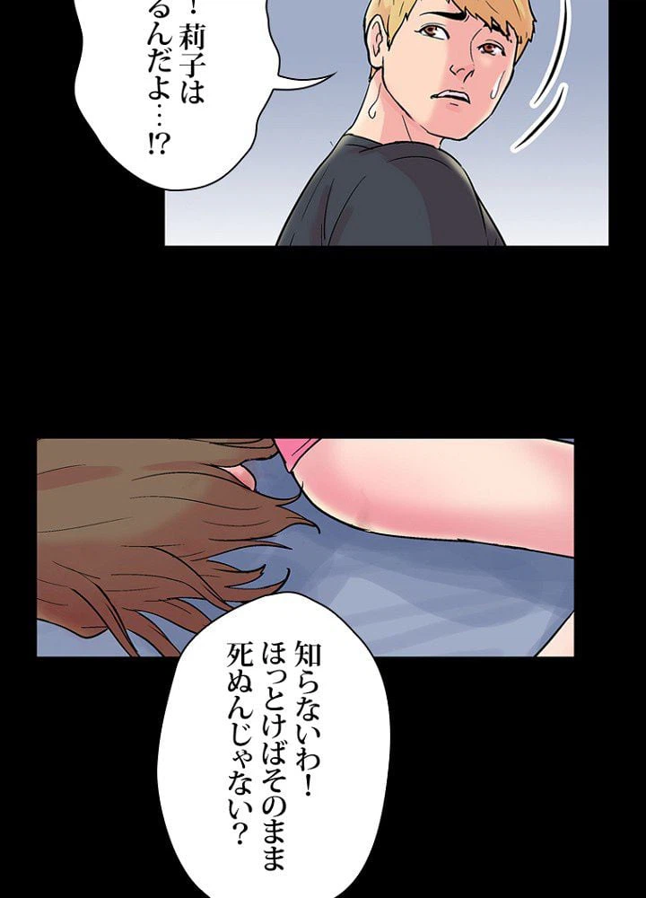 ページ 18 — 第33話