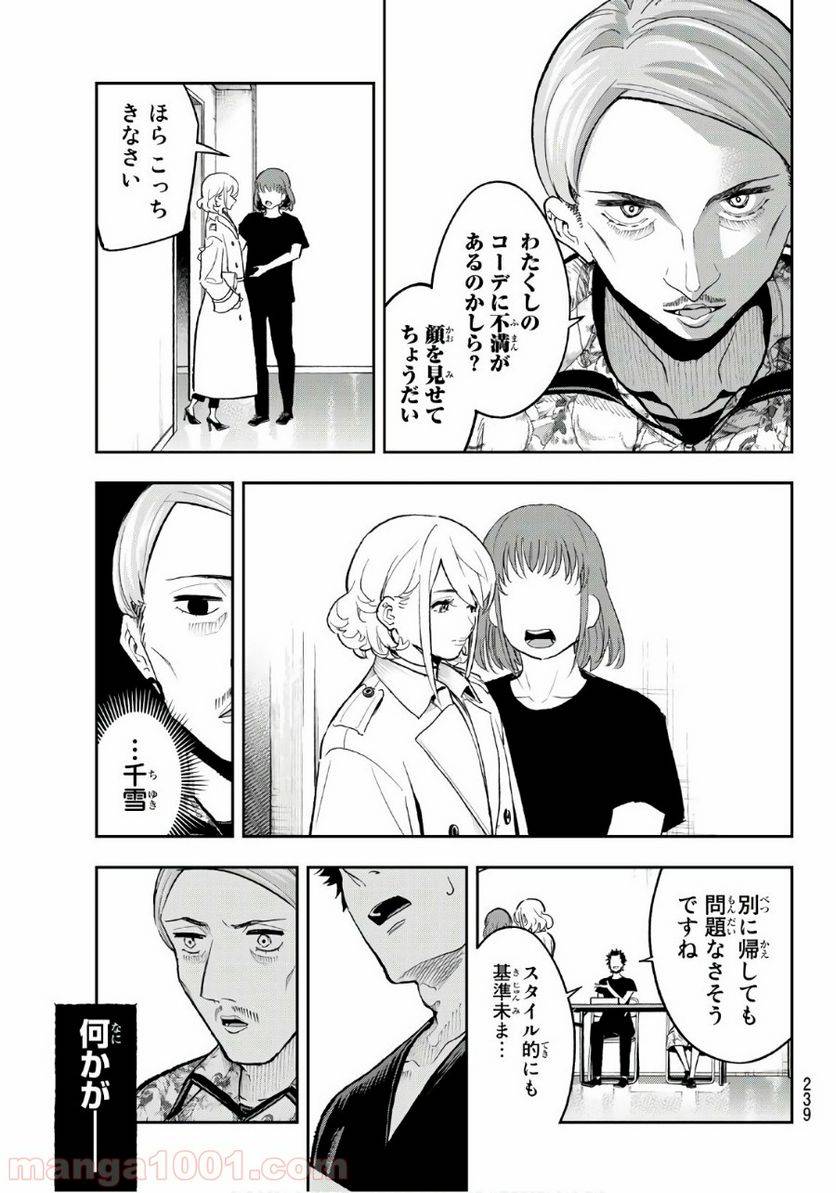 ページ 13 — 第118話