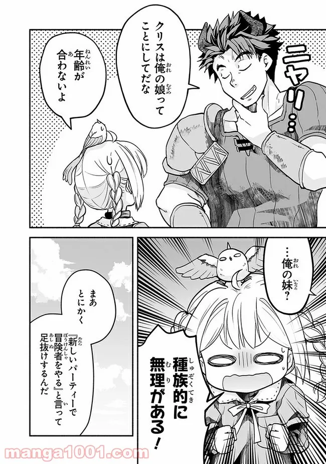 ページ 8 — 第16話