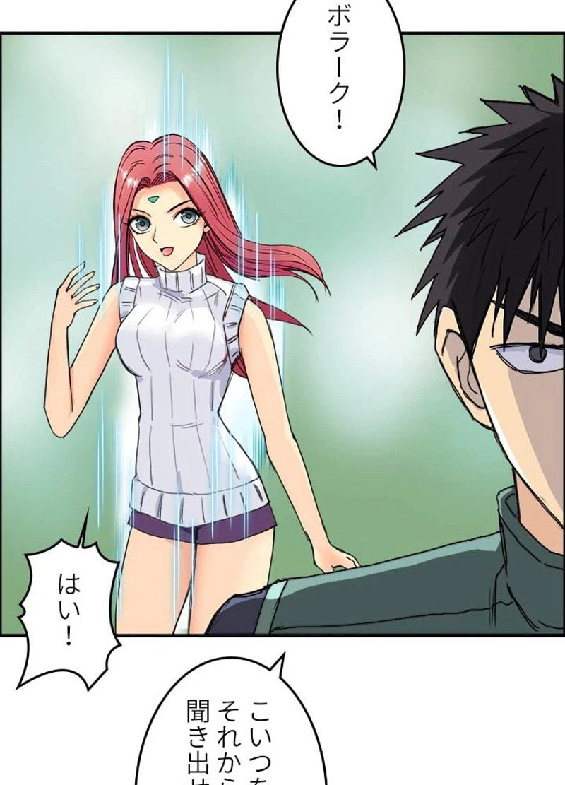 ページ 14 — 第161話
