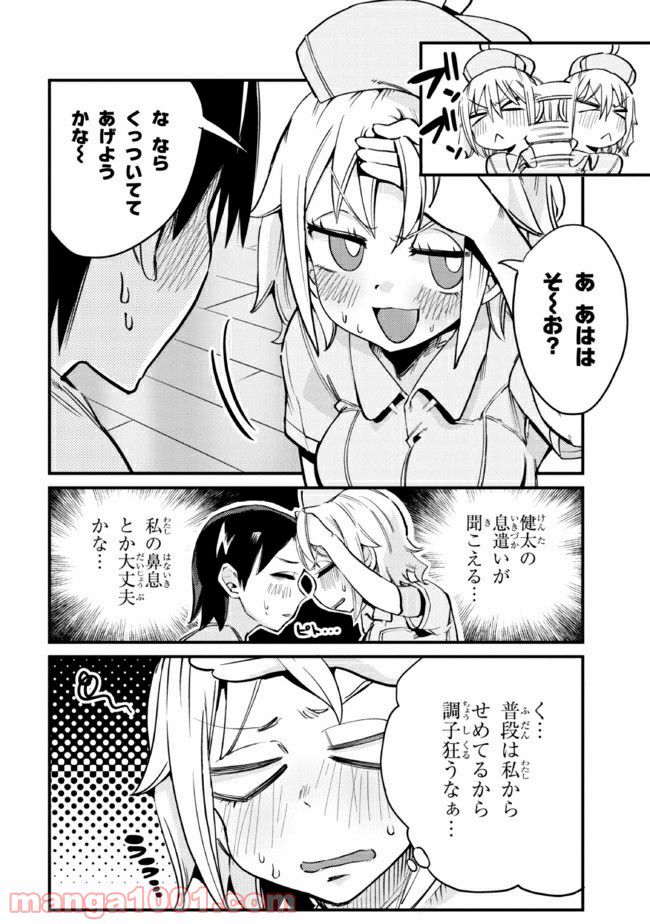 ページ 6 — 第22.1話