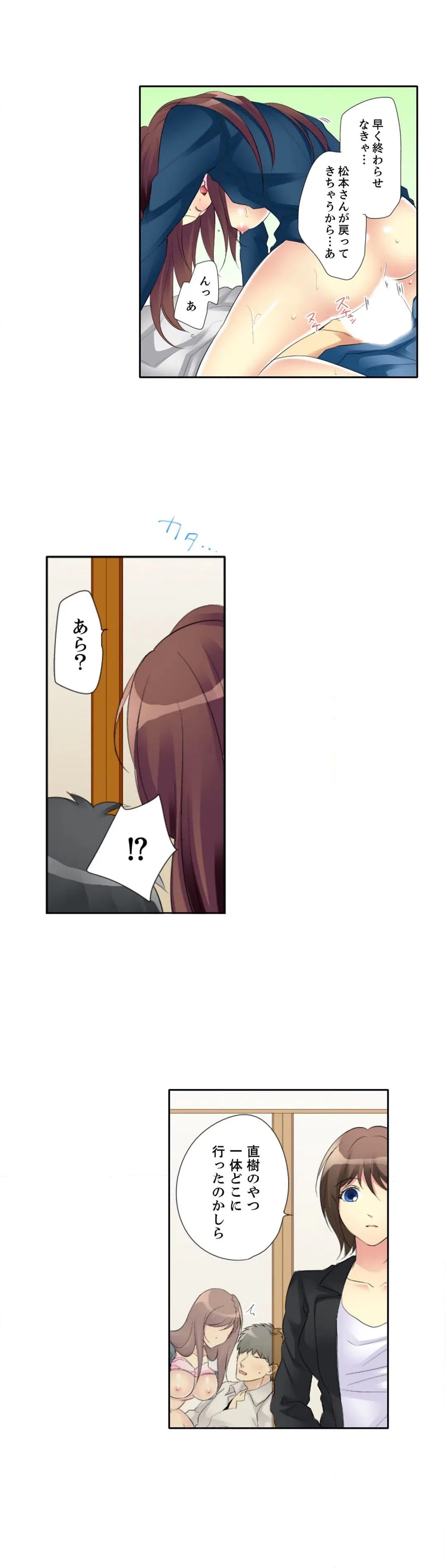 ページ 13 — 第9話