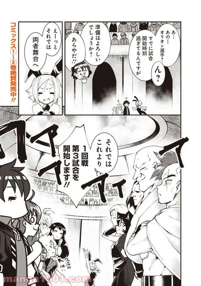 ページ 9 — 第46話