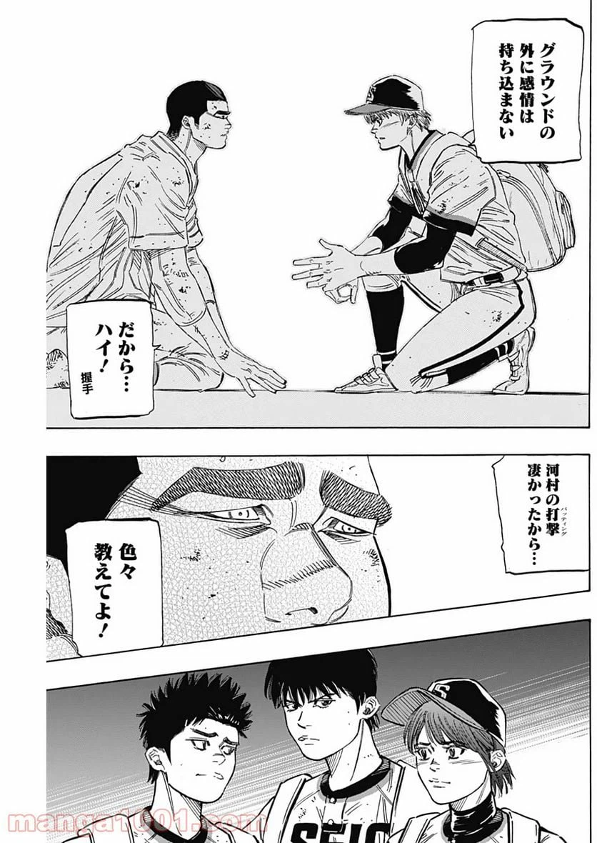 ページ 11 — 第217話