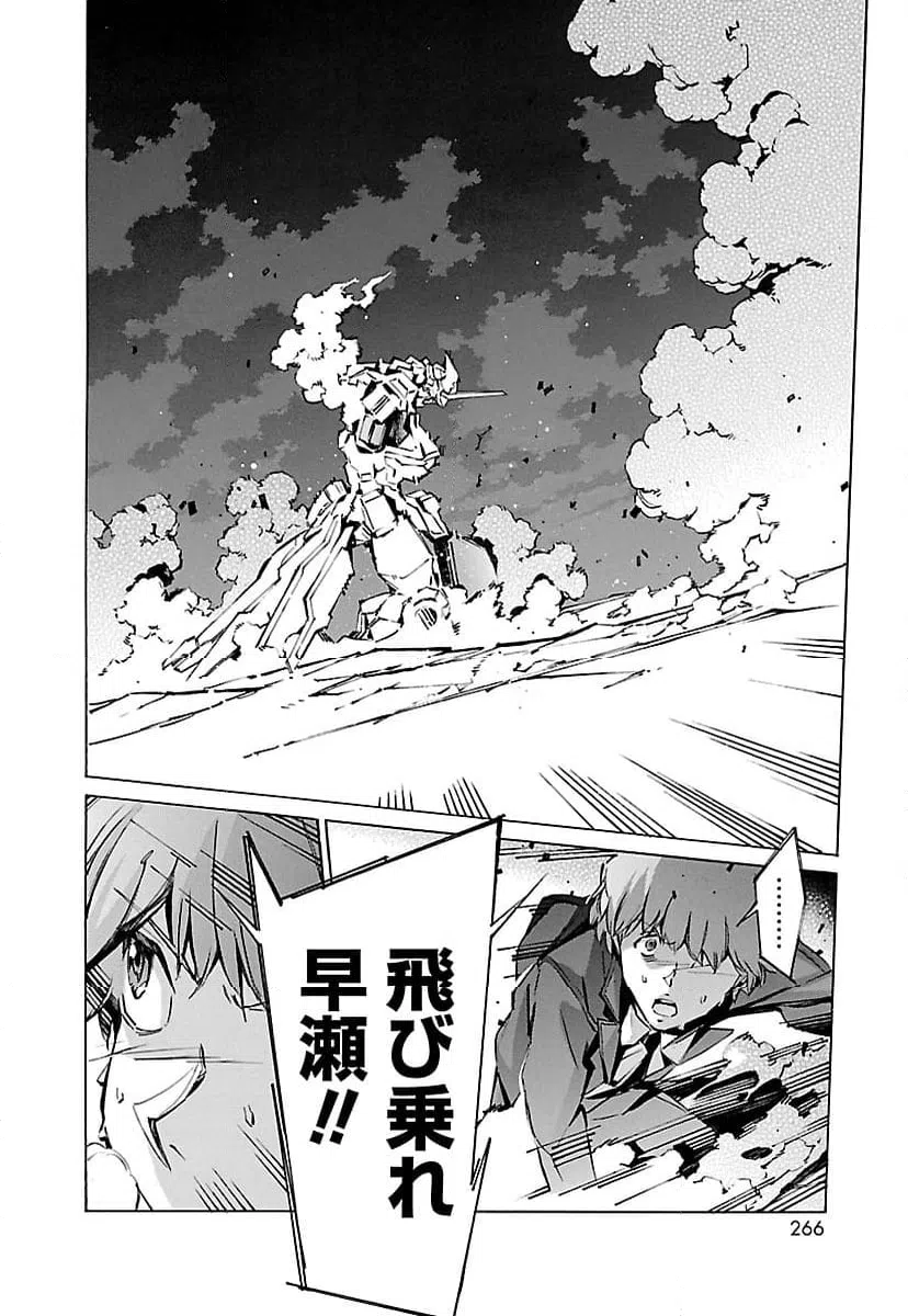 ページ 38 — 第57話