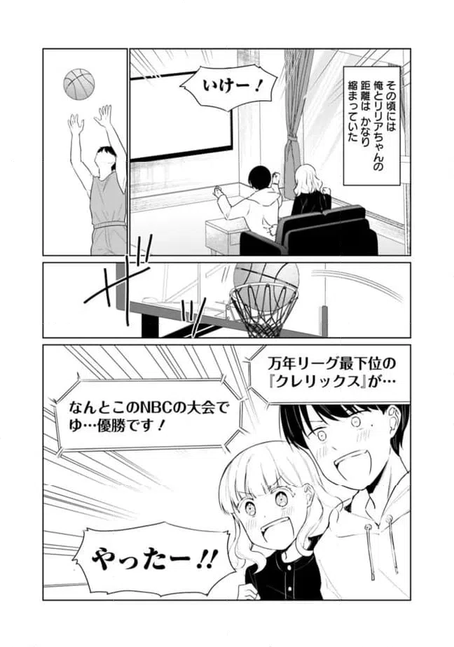 ページ 9 — 第13話