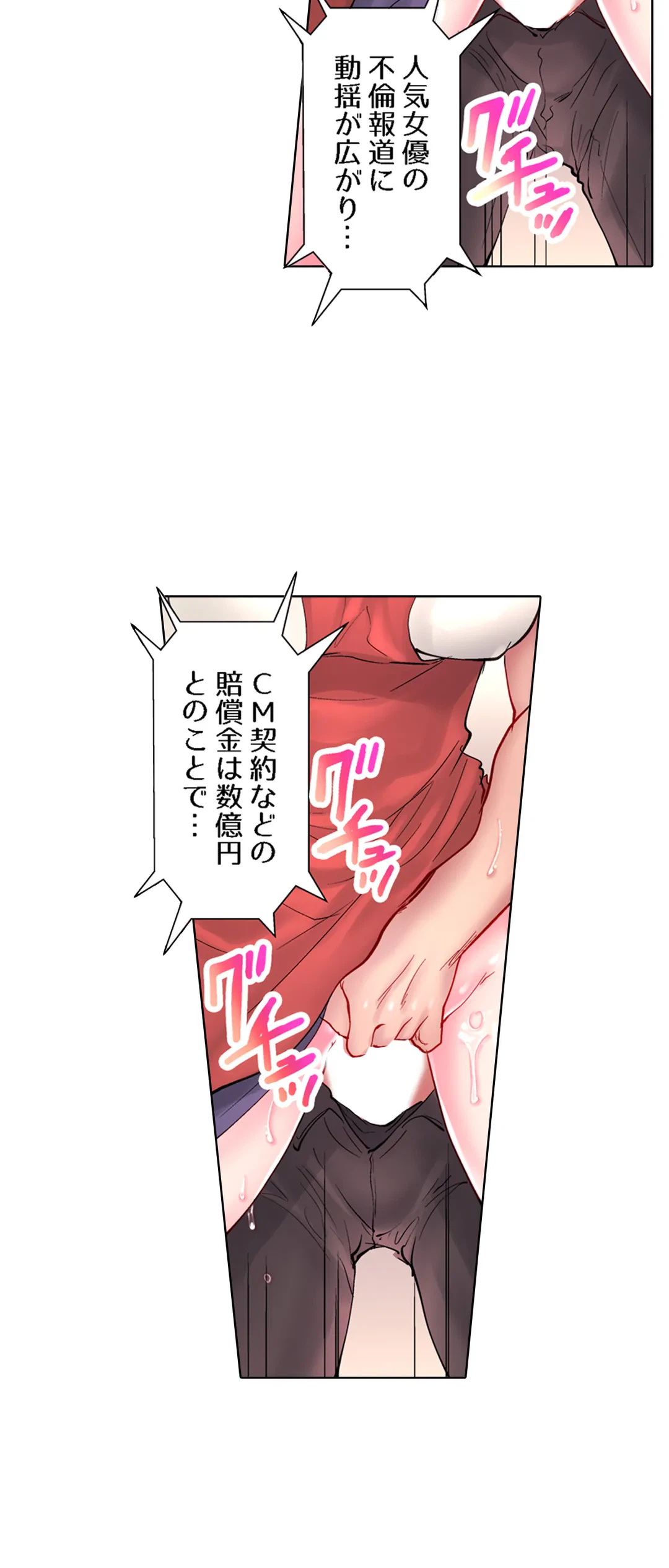 ページ 17 — 第10話
