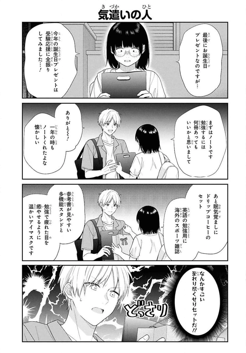 ページ 11 — 第5.6話