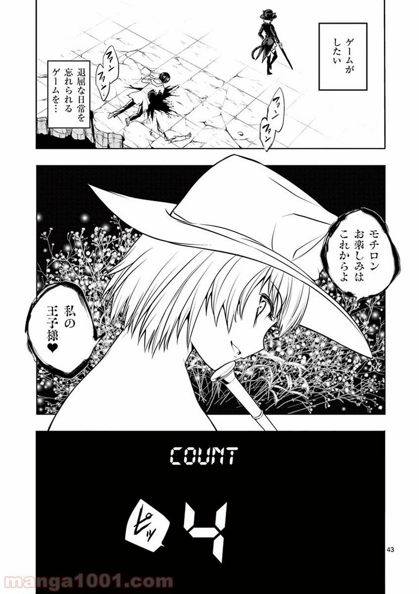 ページ 48 — 第1話