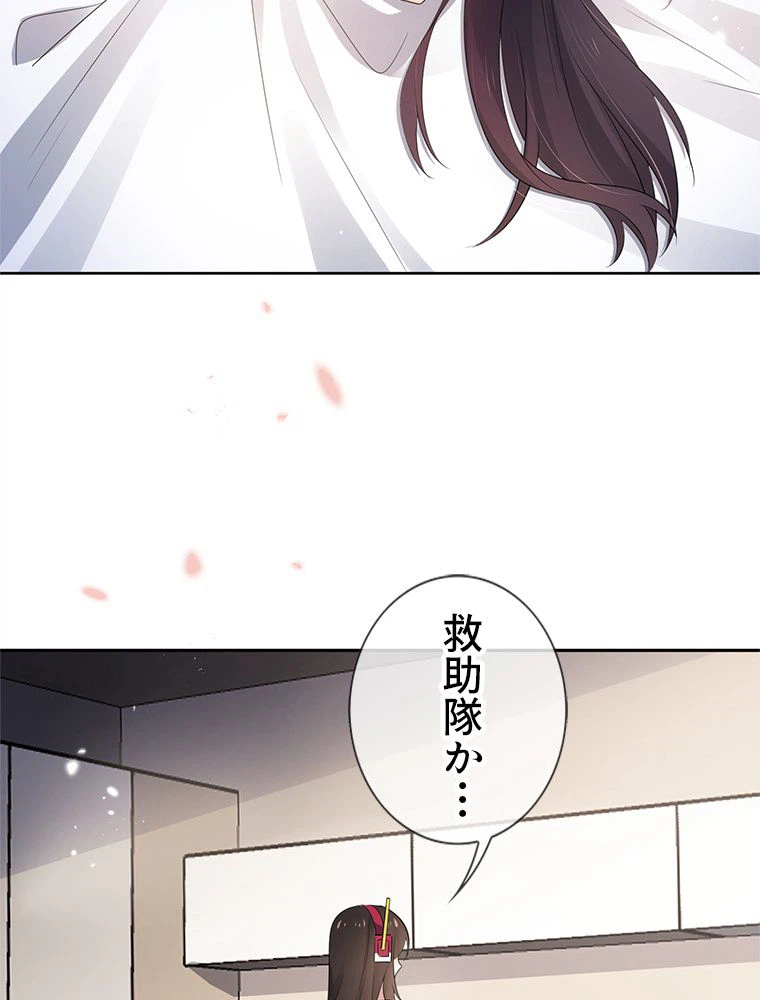ページ 27 — 第40話