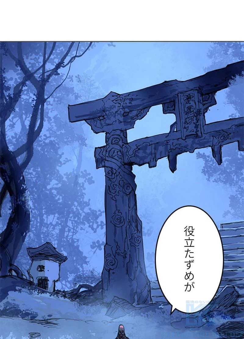 ページ 13 — 第224話