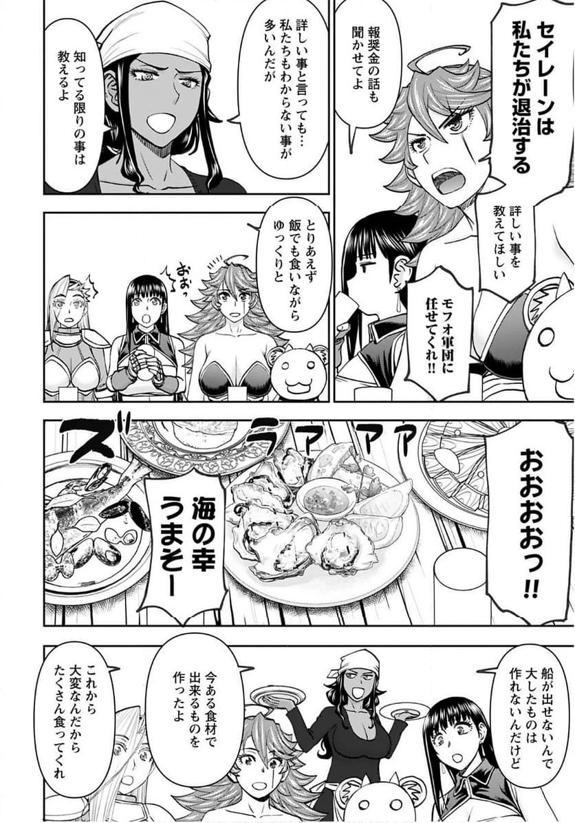 ページ 8 — 第51話