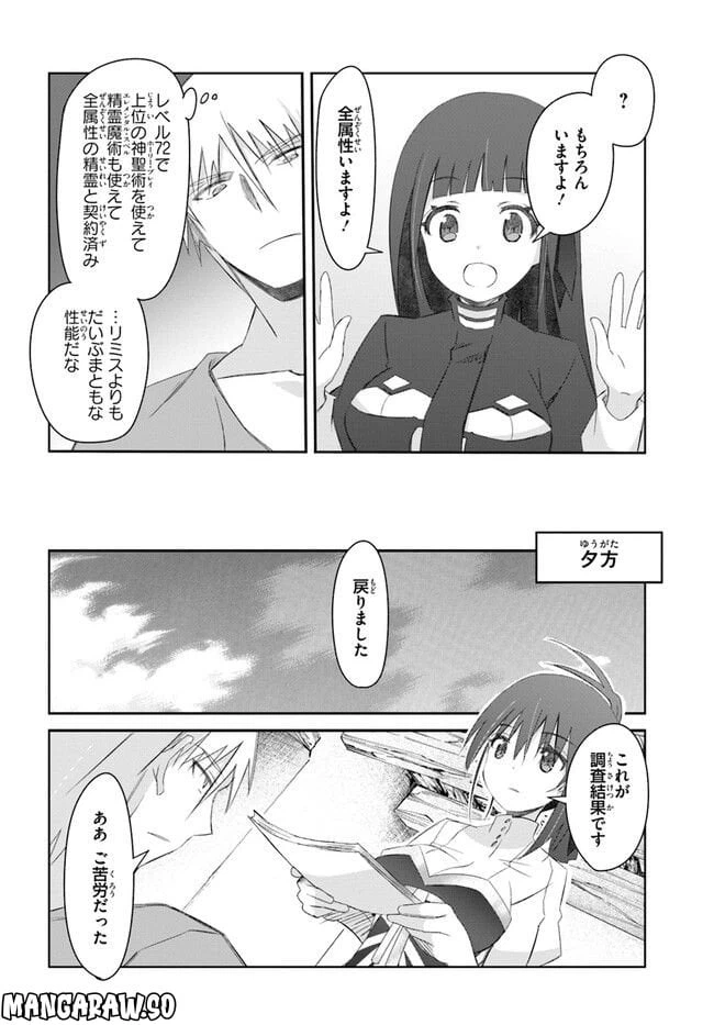ページ 16 — 第35話