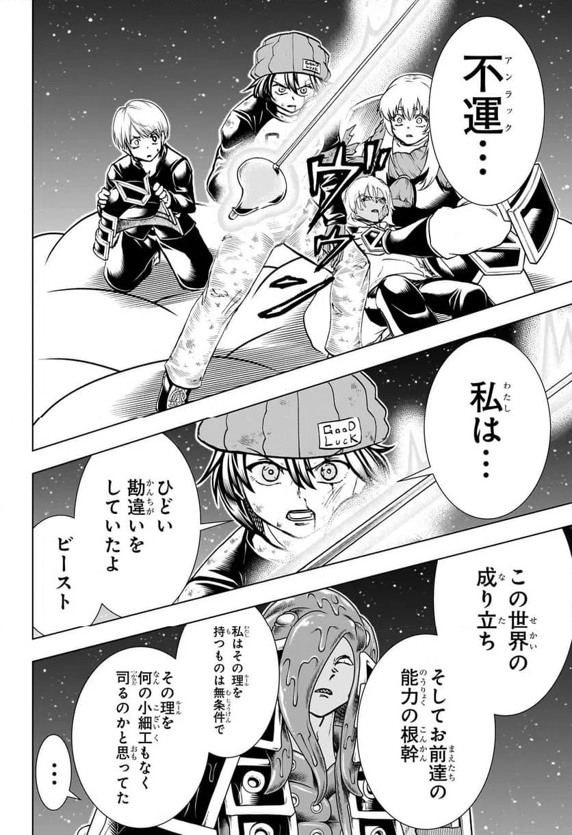 ページ 10 — 第196話