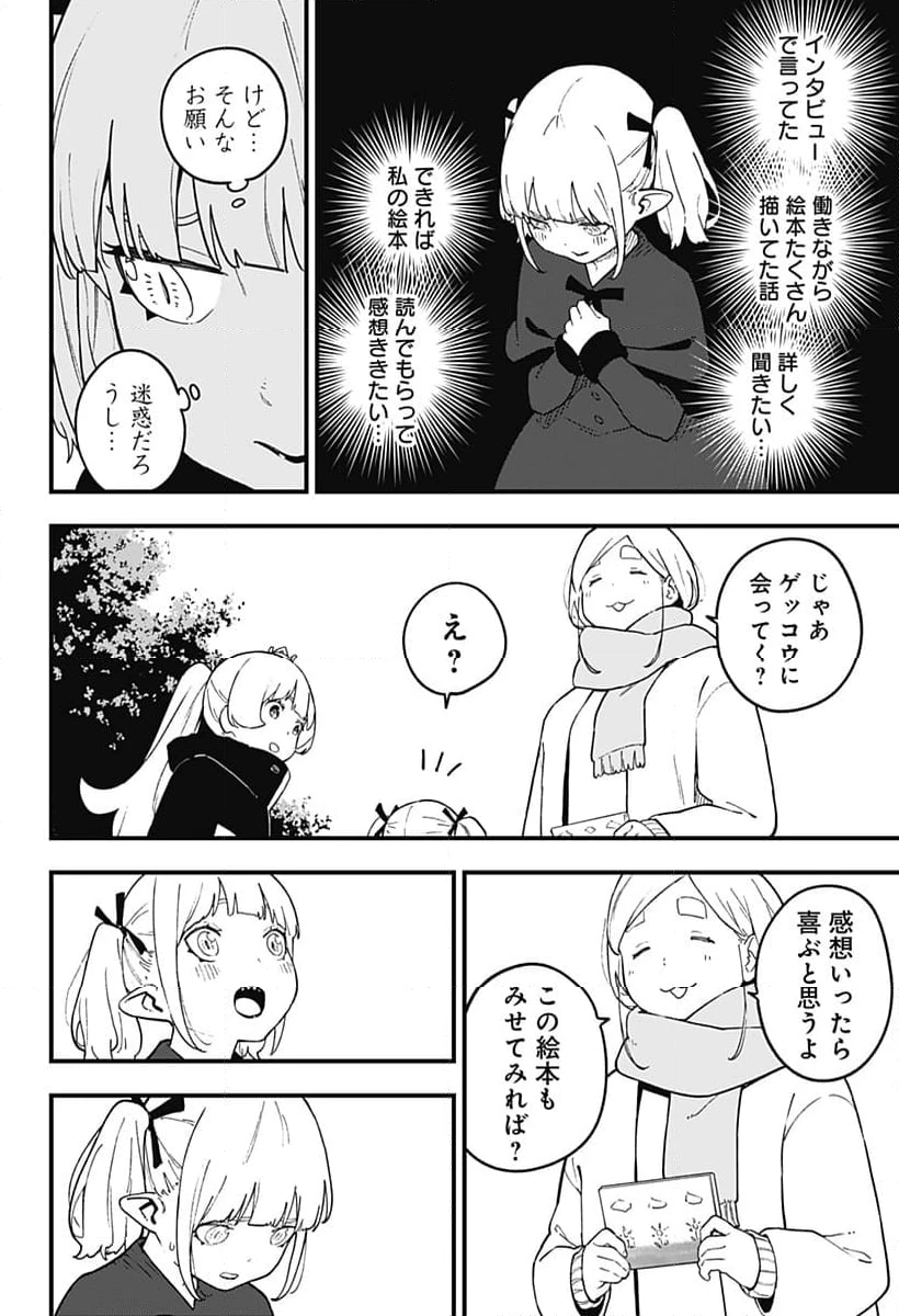ページ 4 — 第222話