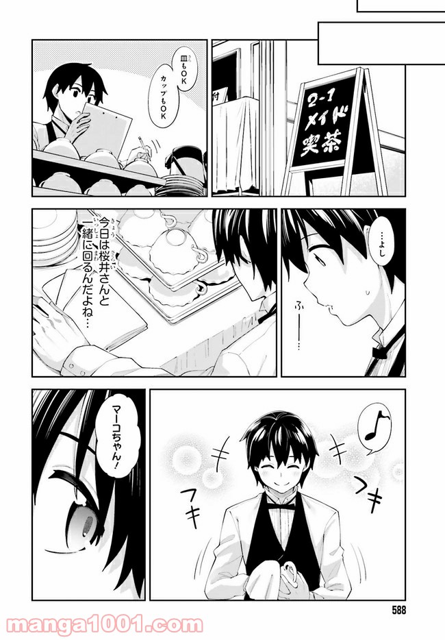 ページ 6 — 第12話