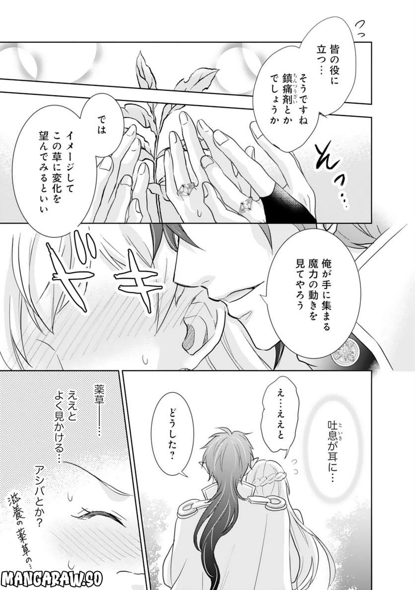 ページ 11 — 第3話