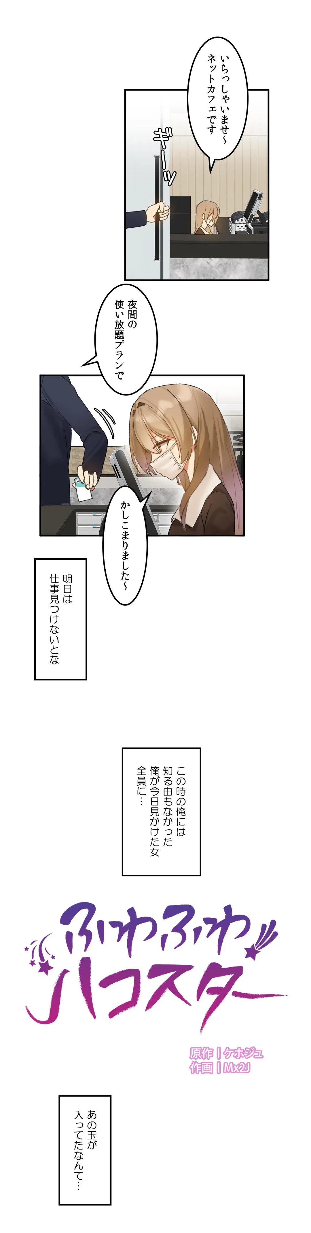 ページ 23 — 第7話