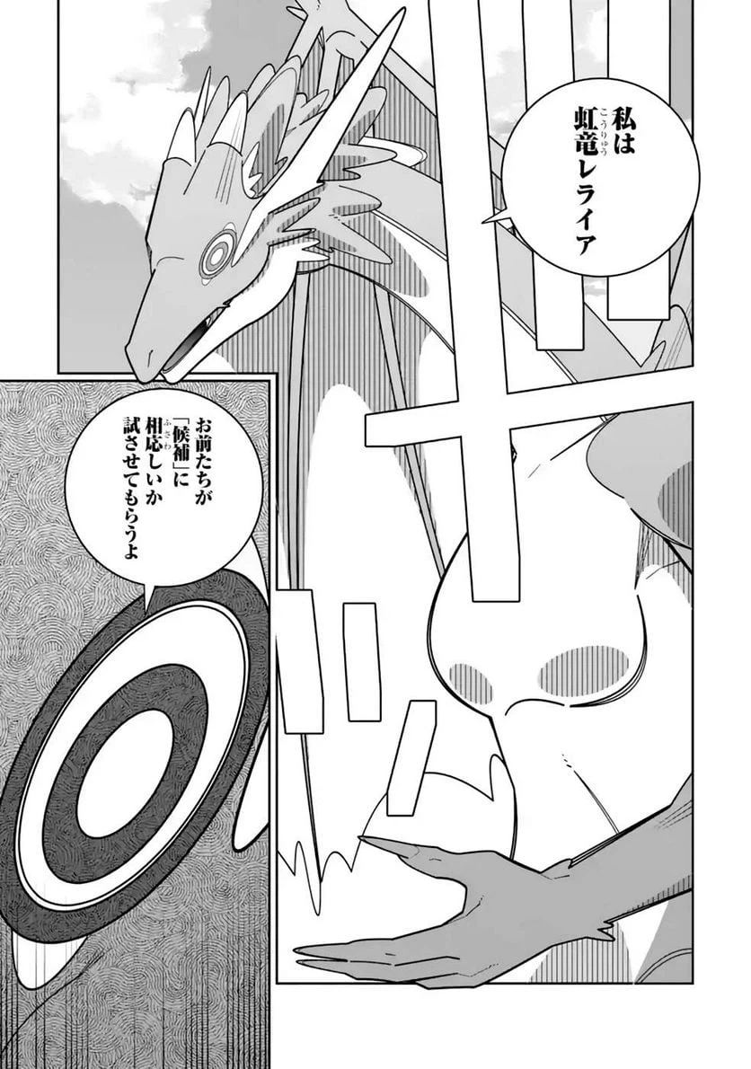 ページ 11 — 第27話