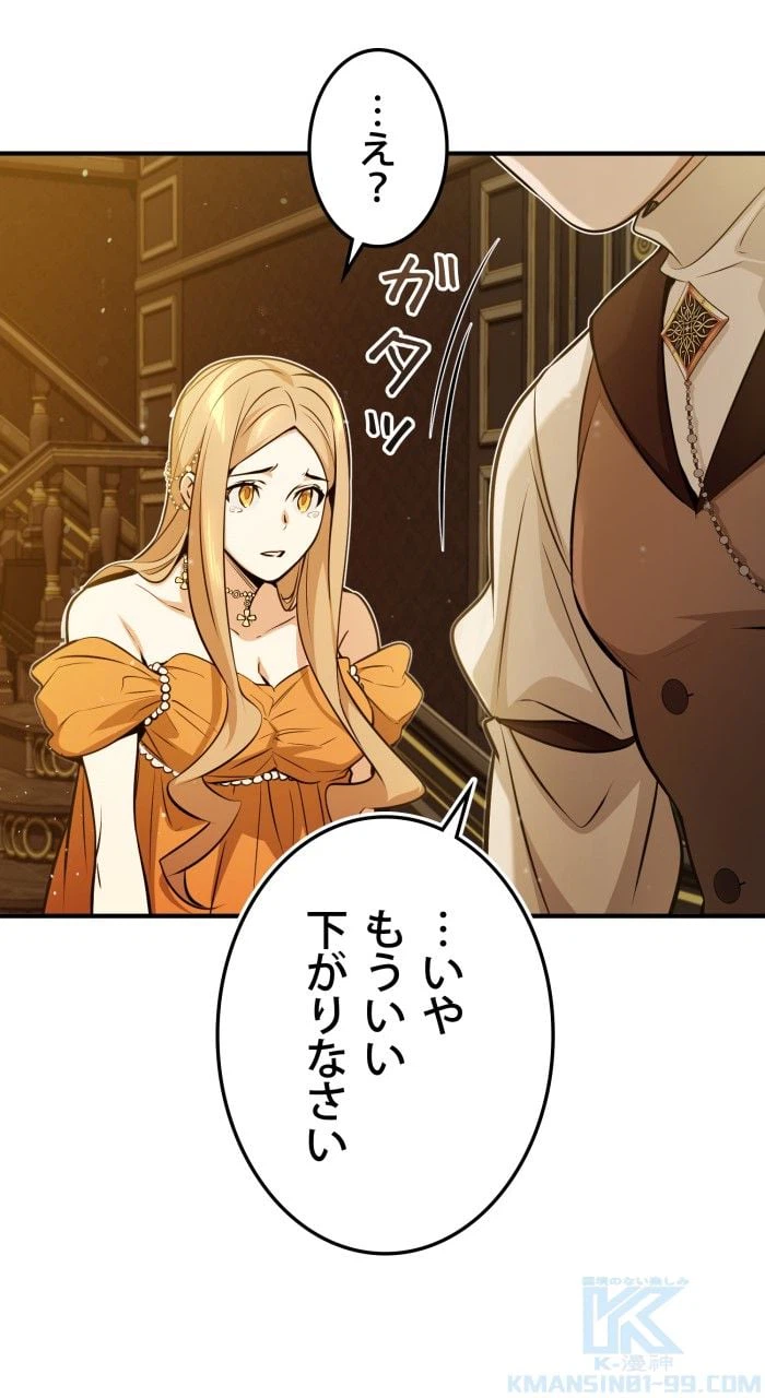 ページ 29 — 第45話