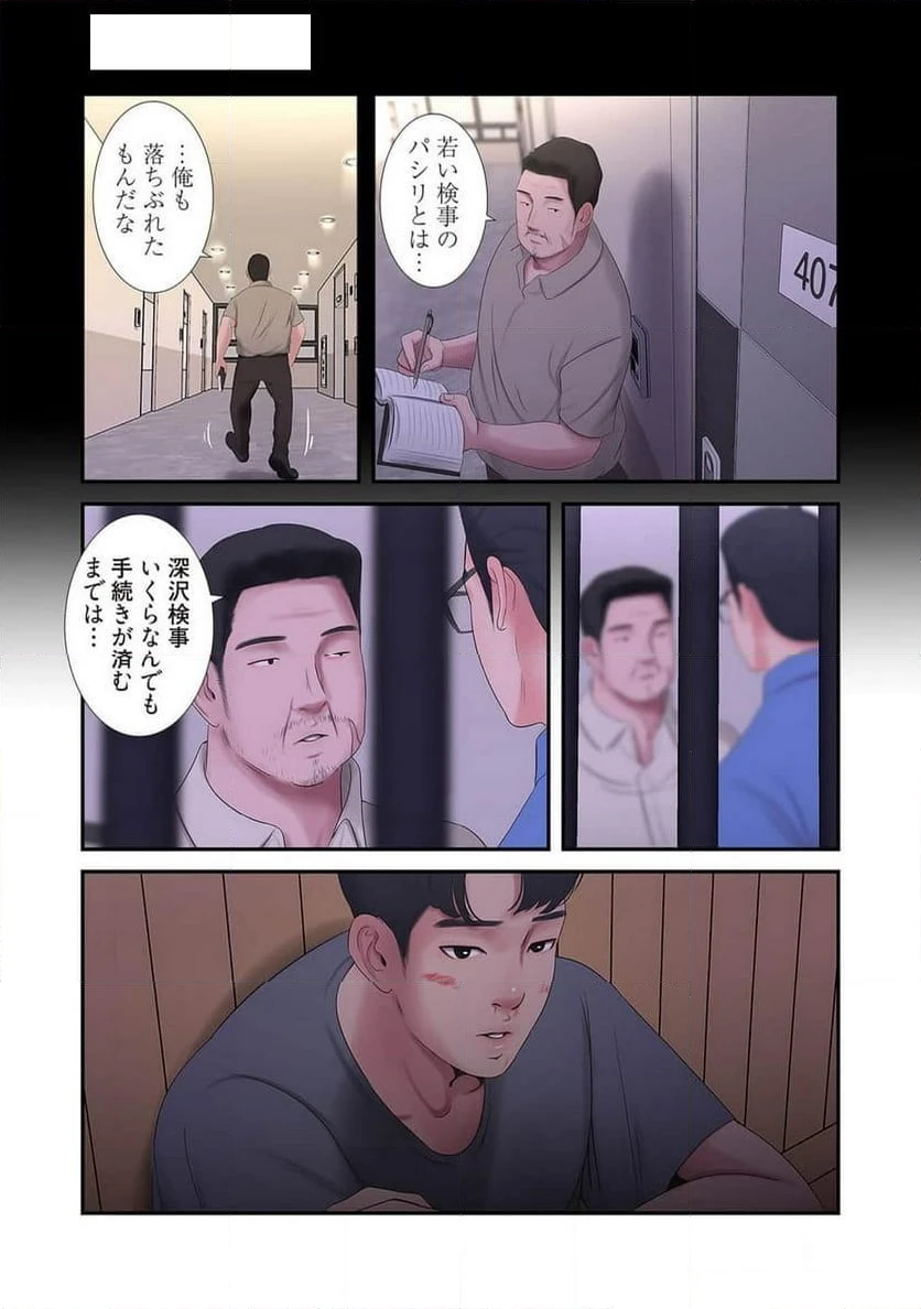 ページ 25 — 第7話