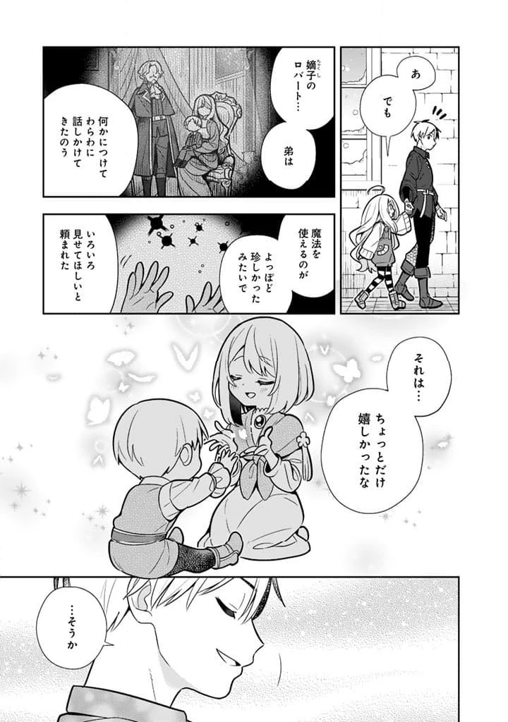 ページ 7 — 第102話
