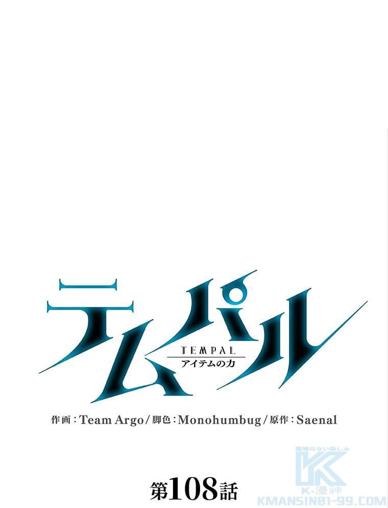 ページ 14 — 第94話