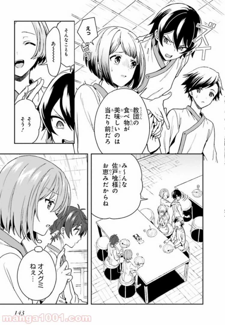 ページ 11 — 第3.1話