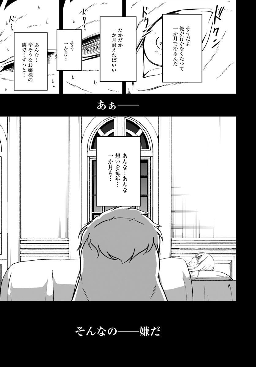 ページ 19 — 第9話