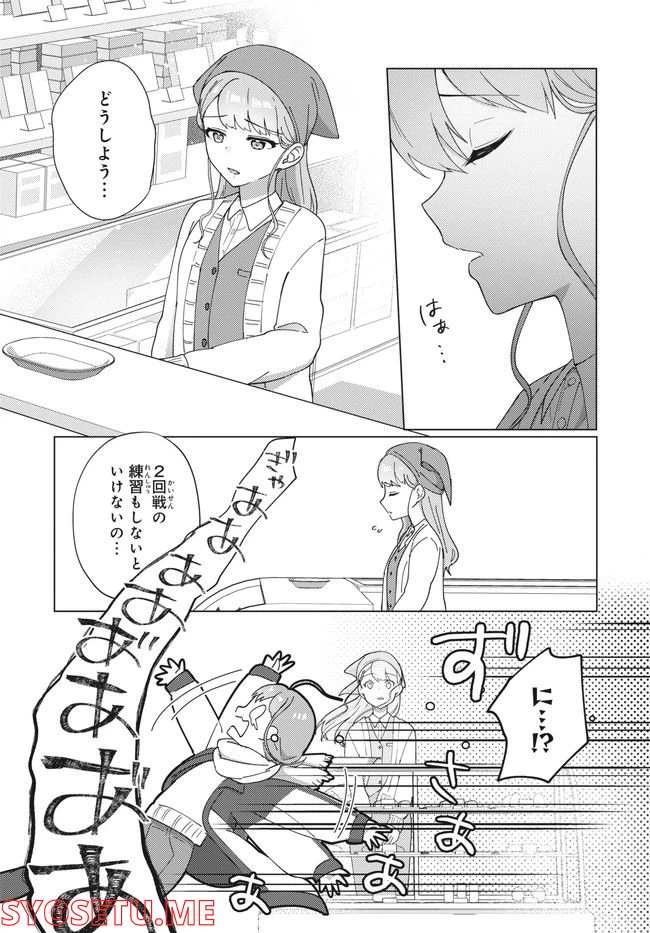 ページ 9 — 第12.1話