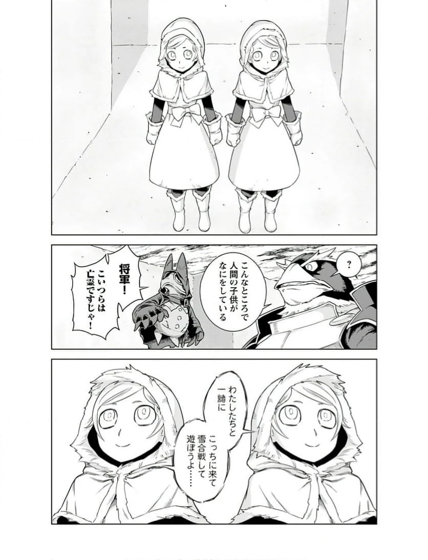ページ 4 — 第3話