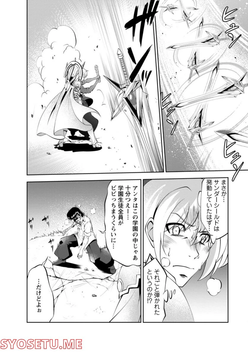 ページ 8 — 第38.2話