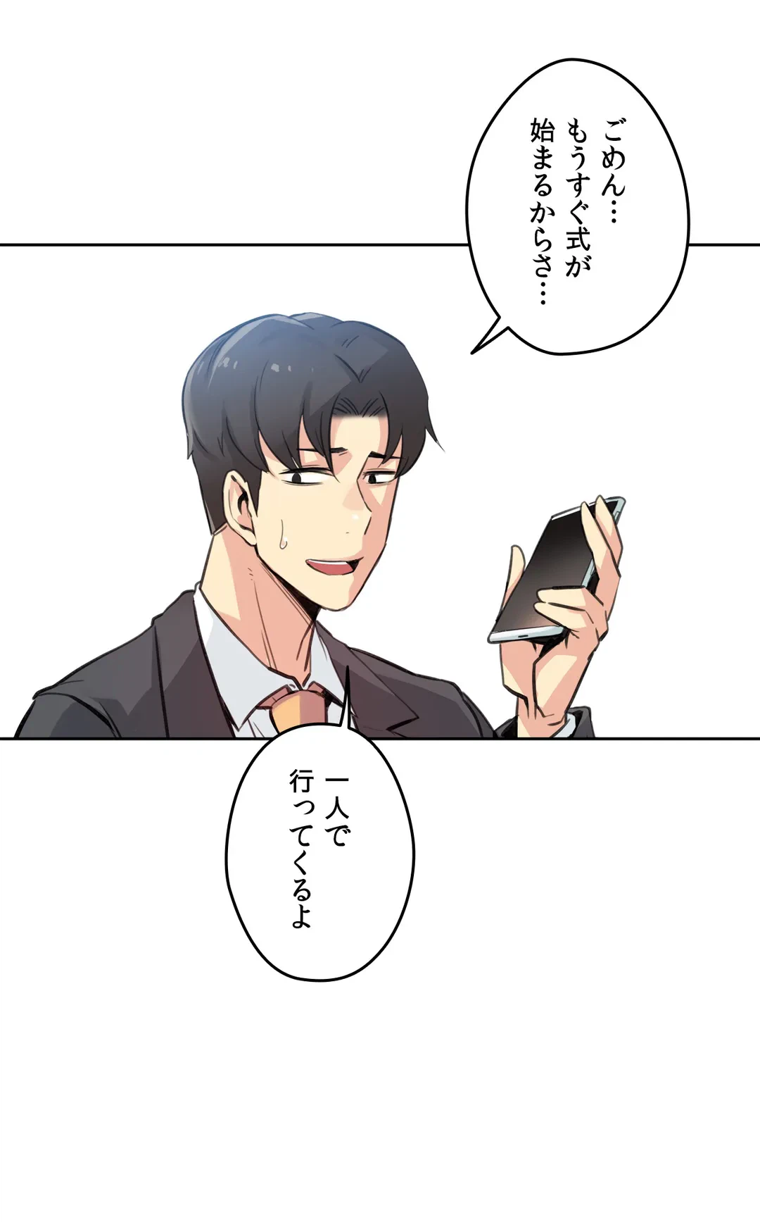 ページ 5 — 第15話