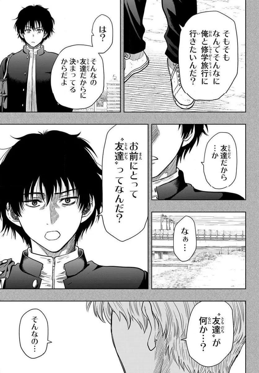 ページ 32 — 第119話