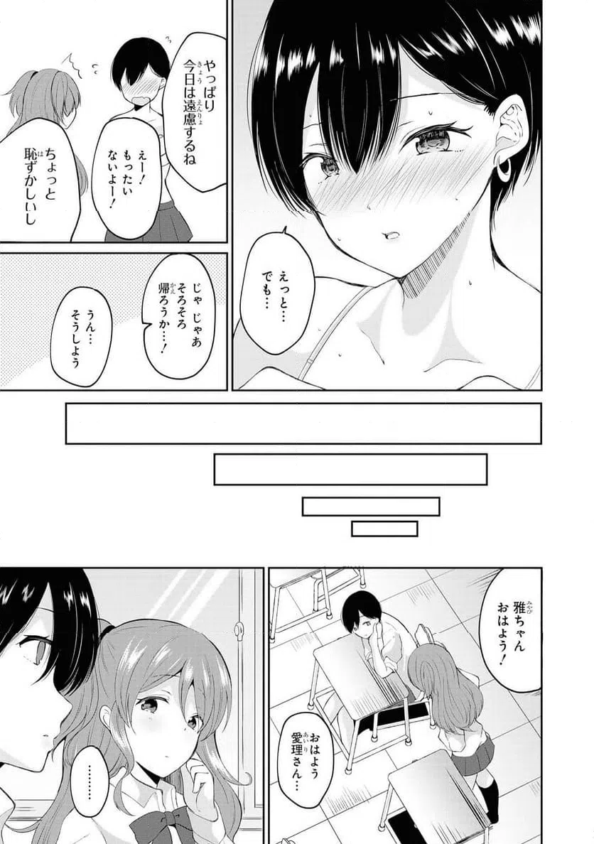 ページ 13 — 第40話