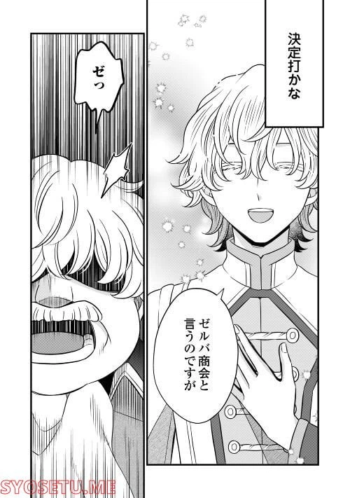 ページ 10 — 第67話
