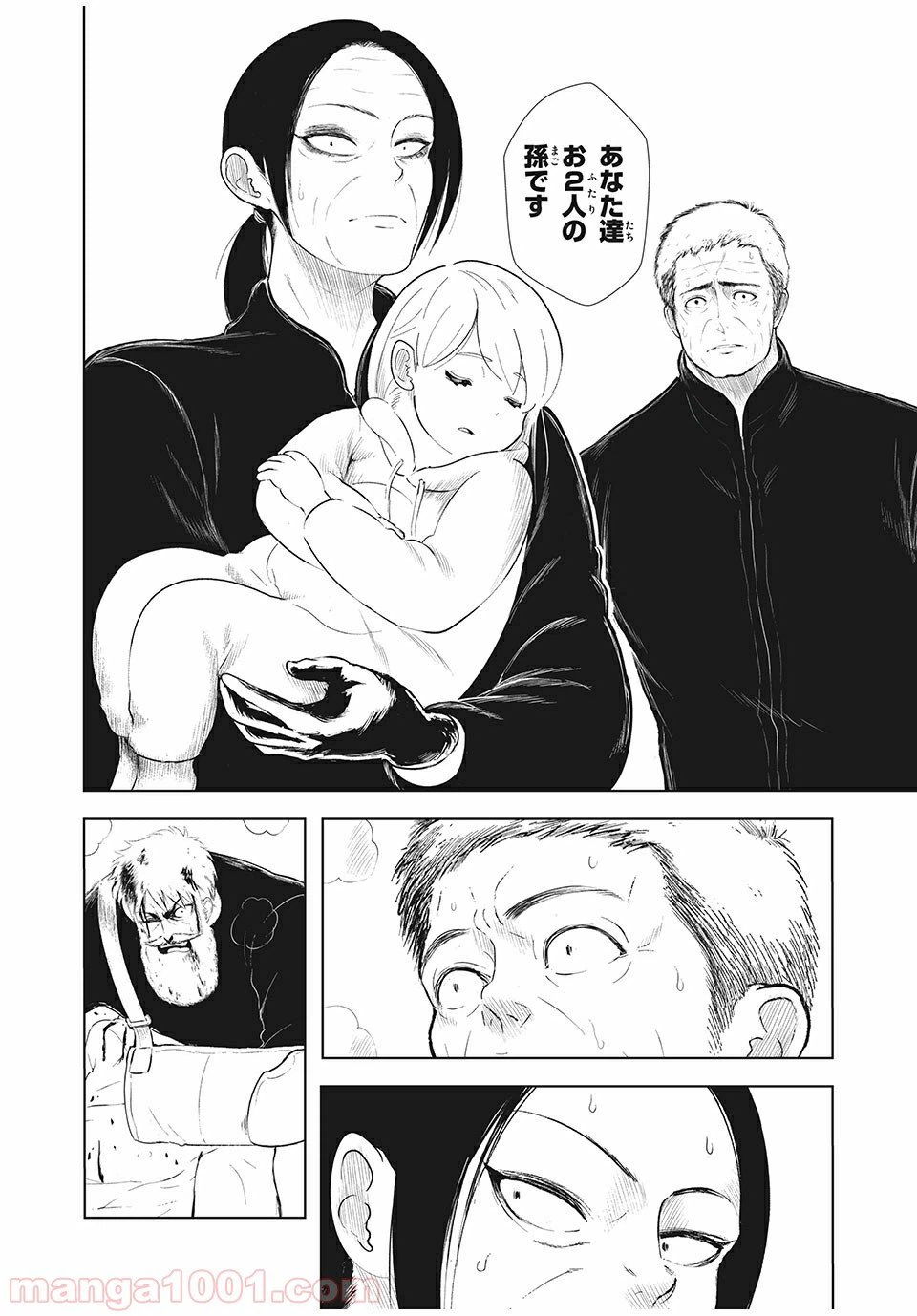 ページ 18 — 第21話