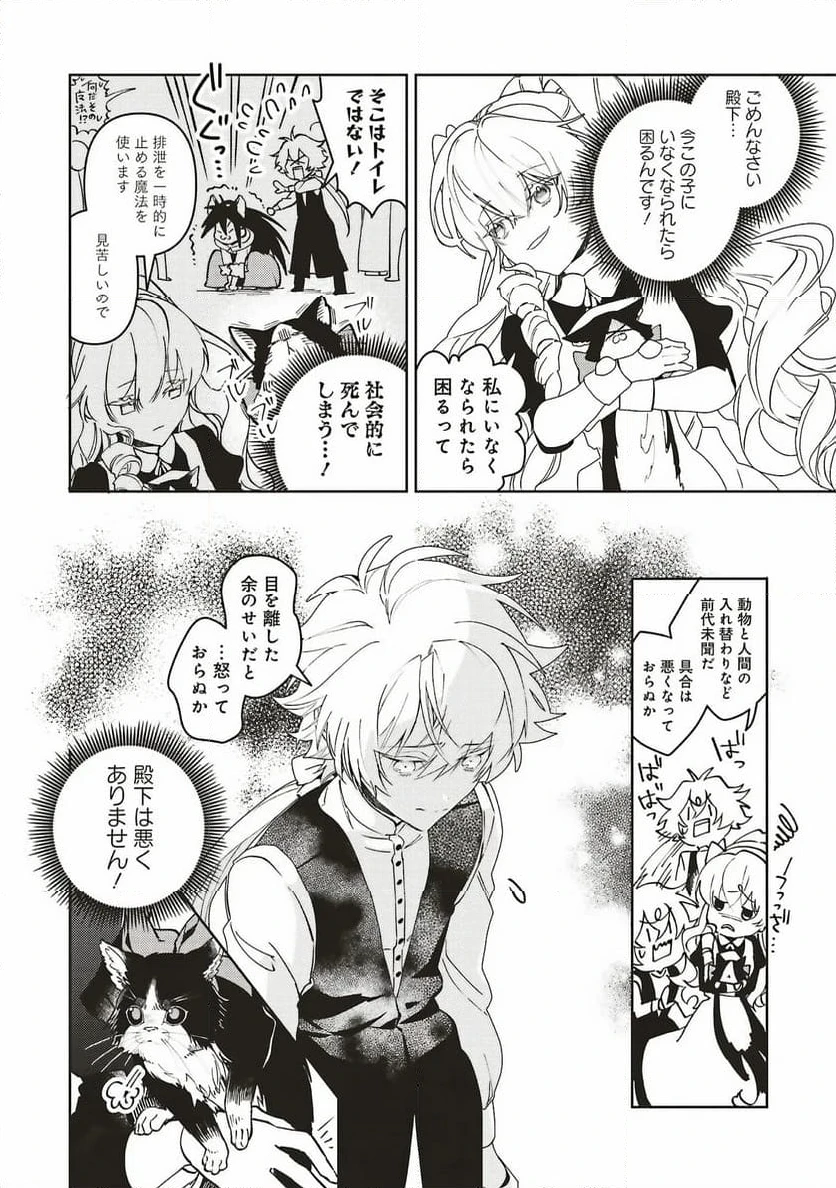 ページ 5 — 第22.2話