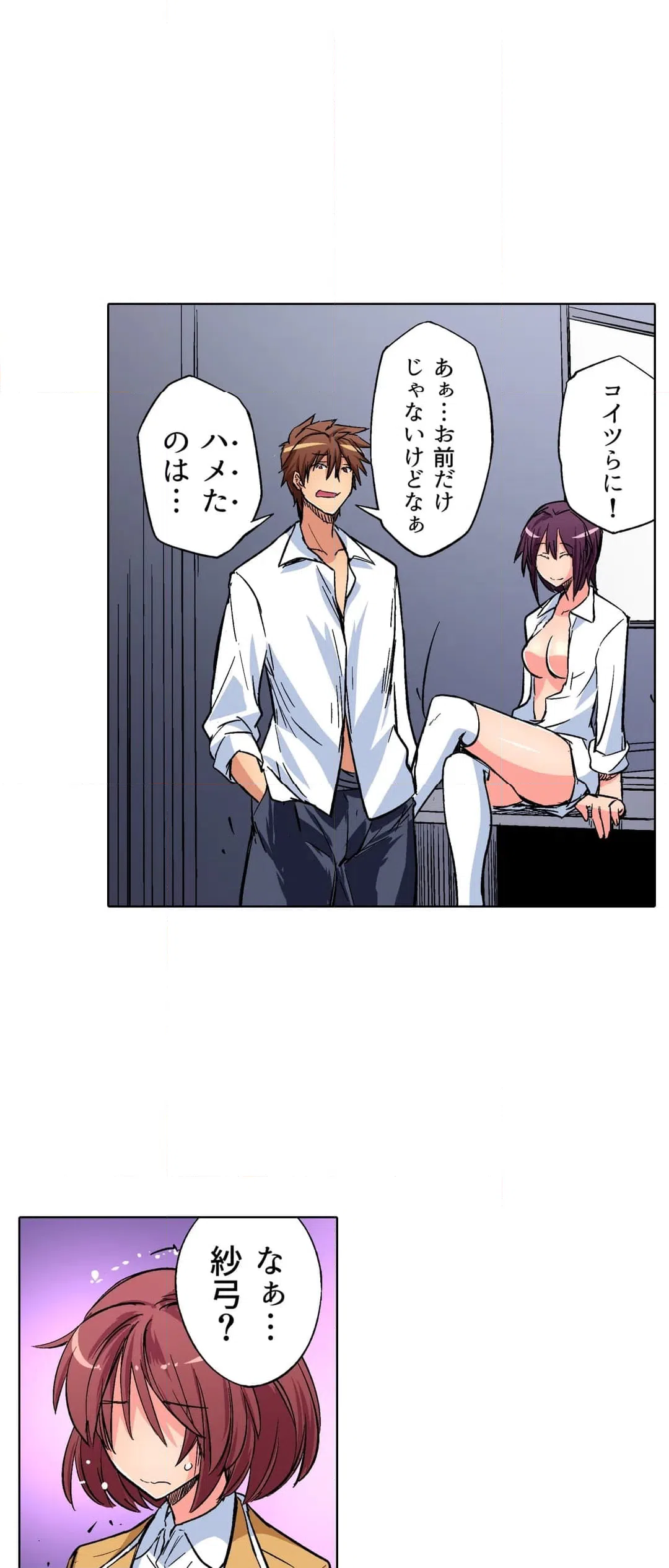 ページ 11 — 第16話